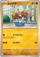 Binacle 041/080 Common card from Nihil Zero (Japanese)