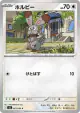 Bunnelby 063/080 Common card from Nihil Zero (Japanese)