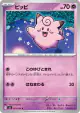 Clefairy 029/080 Common card from Nihil Zero (Japanese)