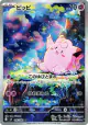 Clefairy 086/080 Art Rare card from Nihil Zero (Japanese)
