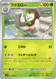 Dartrix 011/080 Common card from Nihil Zero (Japanese)