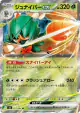 Decidueye ex 012/080 Double Rare card from Nihil Zero (Japanese)