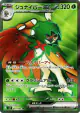 Decidueye ex 093/080 Super Rare card from Nihil Zero (Japanese)