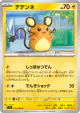 Dedenne 028/080 Common card from Nihil Zero (Japanese)