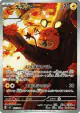 Dedenne 085/080 Art Rare card from Nihil Zero (Japanese)
