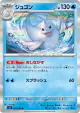 Dewgong 019/080 Rare card from Nihil Zero (Japanese)