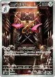 Doublade 091/080 Art Rare card from Nihil Zero (Japanese)
