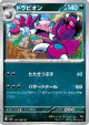 Drapion 051/080 Uncommon card from Nihil Zero (Japanese)
