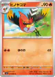 Fletchinder 013/080 Common card from Nihil Zero (Japanese)