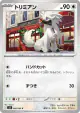 Furfrou 066/080 Common card from Nihil Zero (Japanese)