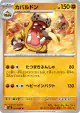 Hippowdon 039/080 Uncommon card from Nihil Zero (Japanese)