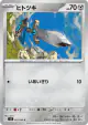 Honedge 055/080 Common card from Nihil Zero (Japanese)