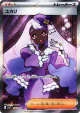 Jacinthe 108/080 Super Rare card from Nihil Zero (Japanese)