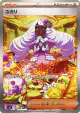 Jacinthe 116/080 Special Art Rare card from Nihil Zero (Japanese)