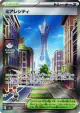 Lumiose City 110/080 Super Rare card from Nihil Zero (Japanese)