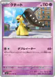 Mawile 031/080 Common card from Nihil Zero (Japanese)