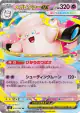 Mega Clefable ex 030/080 Double Rare card from Nihil Zero (Japanese)