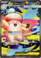 Mega Clefable ex 096/080 Super Rare card from Nihil Zero (Japanese)