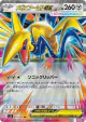 Mega Skarmory ex 054/080 Double Rare card from Nihil Zero (Japanese)