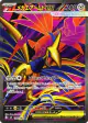 Mega Skarmory ex 099/080 Super Rare card from Nihil Zero (Japanese)