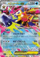Mega Starmie ex 021/080 Double Rare card from Nihil Zero (Japanese)