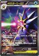 Mega Starmie ex 111/080 Special Art Rare card from Nihil Zero (Japanese)