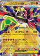 Mega Zygarde ex 046/080 Double Rare card from Nihil Zero (Japanese)