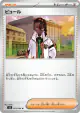 Naveen 074/080 Uncommon card from Nihil Zero (Japanese)