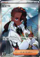 Naveen 106/080 Super Rare card from Nihil Zero (Japanese)
