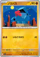 Nosepass 036/080 Common card from Nihil Zero (Japanese)