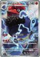 Probopass 088/080 Art Rare card from Nihil Zero (Japanese)
