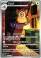 Raticate 092/080 Art Rare card from Nihil Zero (Japanese)