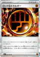 Rock Fighting Energy 080/080 Rare card from Nihil Zero (Japanese)