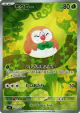 Rowlet 082/080 Art Rare card from Nihil Zero (Japanese)