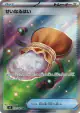 Sacred Ash 102/080 Super Rare card from Nihil Zero (Japanese)