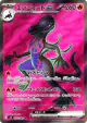 Salazzle ex 094/080 Super Rare card from Nihil Zero (Japanese)