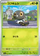Scatterbug 007/080 Common card from Nihil Zero (Japanese)