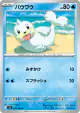Seel 018/080 Common card from Nihil Zero (Japanese)