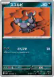 Skorupi 050/080 Common card from Nihil Zero (Japanese)