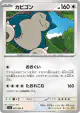 Snorlax 062/080 Common card from Nihil Zero (Japanese)