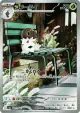 Spewpa 081/080 Art Rare card from Nihil Zero (Japanese)