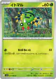 Spinarak 001/080 Common card from Nihil Zero (Japanese)