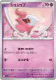 Spritzee 034/080 Common card from Nihil Zero (Japanese)