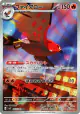 Talonflame 083/080 Art Rare card from Nihil Zero (Japanese)