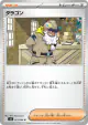 Tarragon 073/080 Uncommon card from Nihil Zero (Japanese)