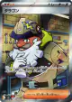Tarragon 105/080 Super Rare card from Nihil Zero (Japanese)