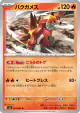 Turtonator 017/080 Uncommon card from Nihil Zero (Japanese)
