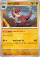 Tyrantrum 044/080 Uncommon card from Nihil Zero (Japanese)