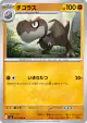 Tyrunt 043/080 Common card from Nihil Zero (Japanese)