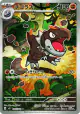 Tyrunt 089/080 Art Rare card from Nihil Zero (Japanese)